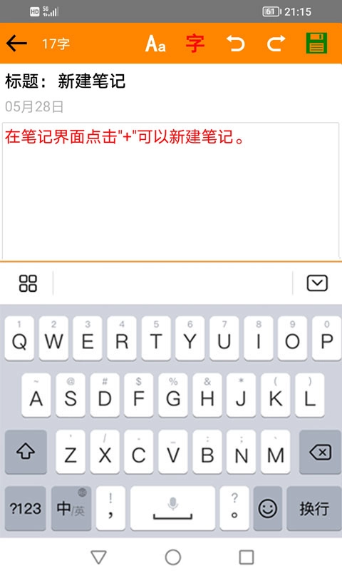 红韵笔记本无广告版