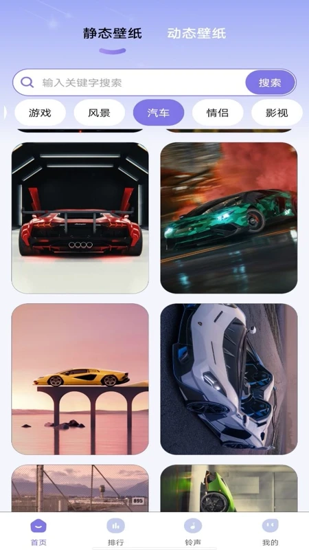 主题壁纸无广告版