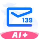 139邮箱手机正版