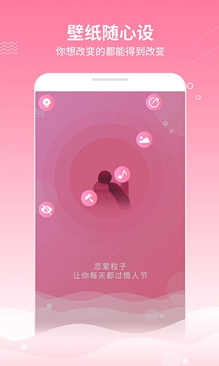 魔幻粒子浪漫表白正版