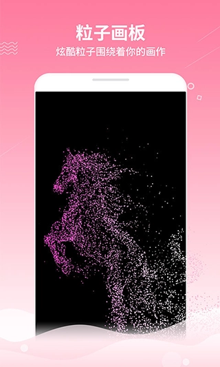 魔幻粒子浪漫表白正版