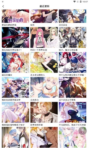 魔方漫画安卓官方版图2