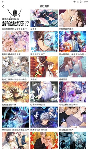 魔方漫画安卓官方版图3