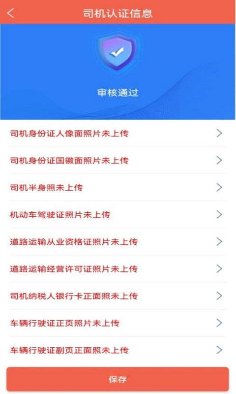 弘流司机端最新免费版