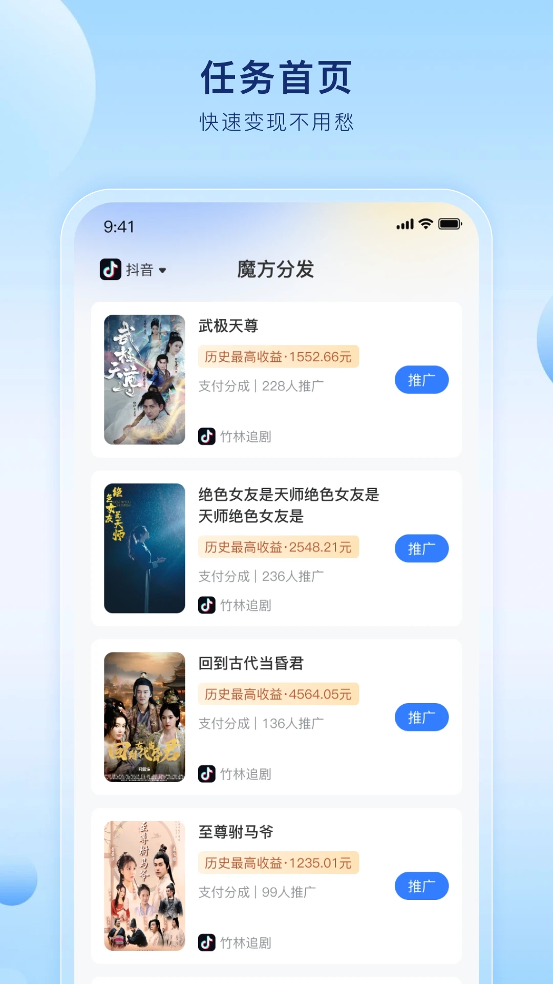 魔方分发手机版