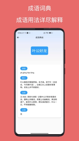 字典通图1