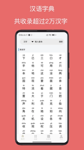 字典通图2