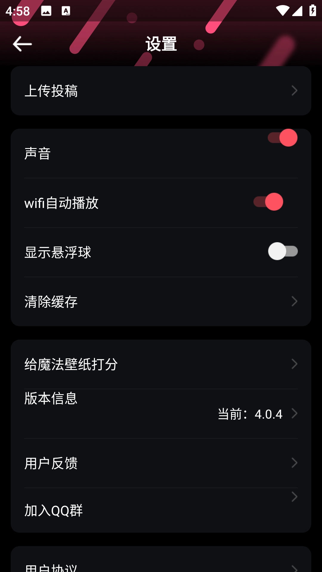 魔法壁纸官方正版