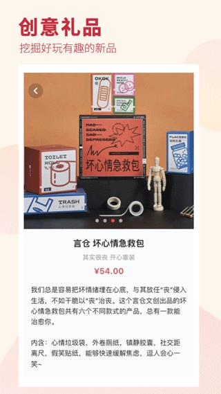 礼物说直装版图2