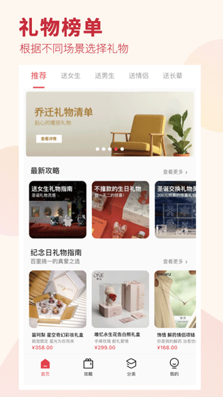 礼物说直装版图1