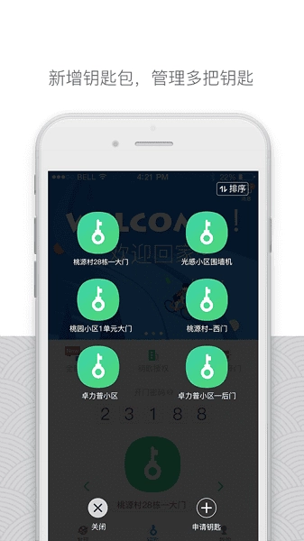 嘿芝麻社区通用版