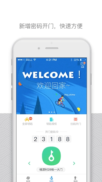 嘿芝麻社区通用版