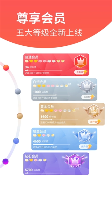 莲花GO最新版图2