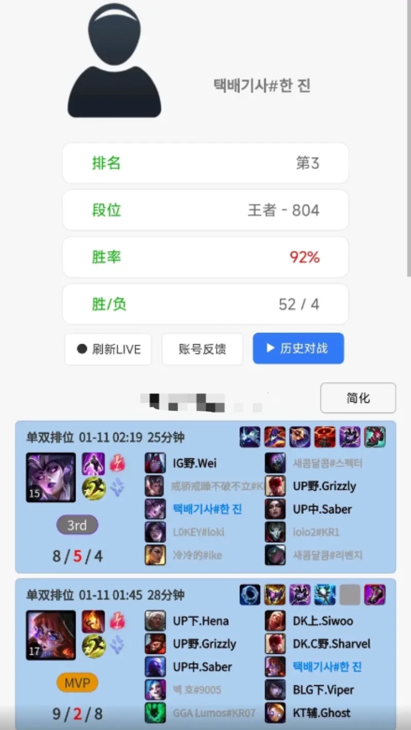 《英雄联盟》韩服第一诞生！神秘人95%胜率霸榜，疑与马斯克AI有关