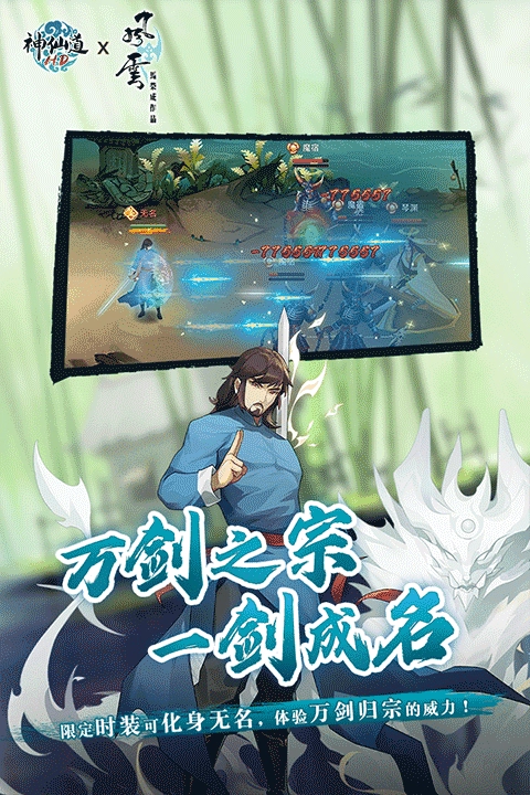 神仙道怀旧版图2