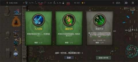 英雄守卫者正版图3