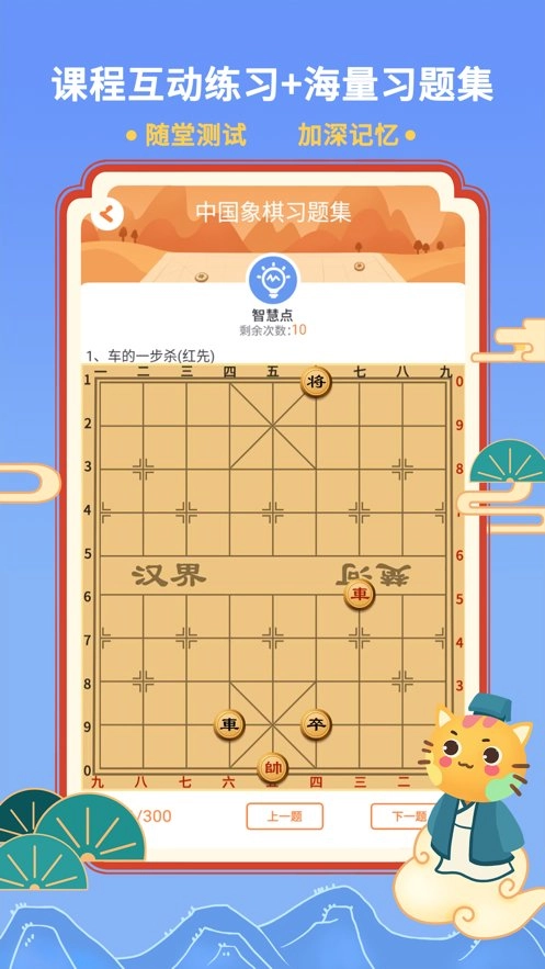2026巧多棋院手机最新版图3