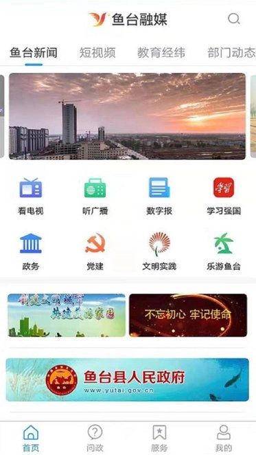 观鱼台软件免费版图3