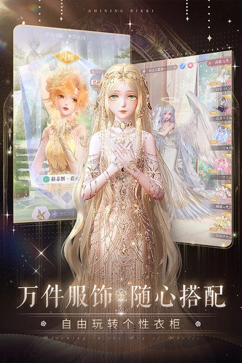 闪耀暖暖台服最新版