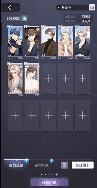 未定事件簿手机版(2)