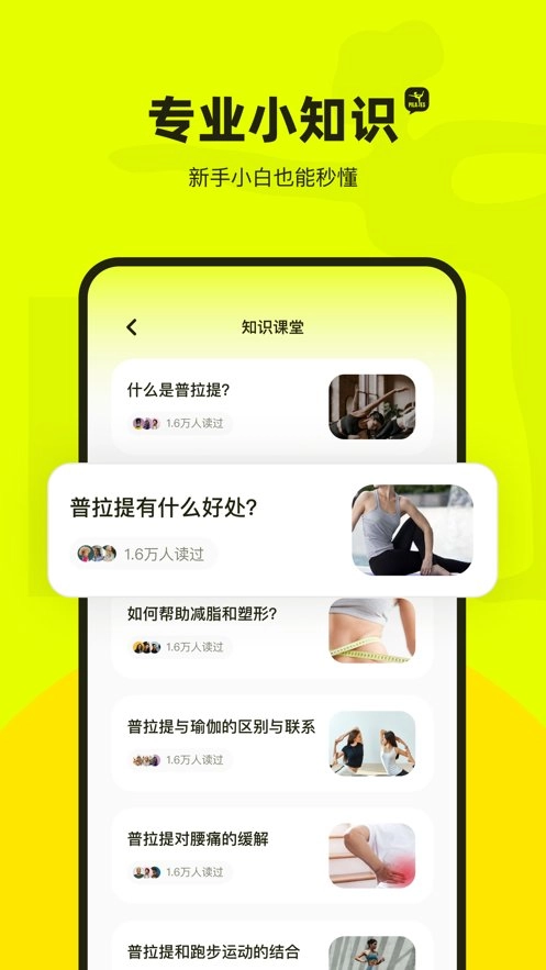 普拉提运动软件原版图1