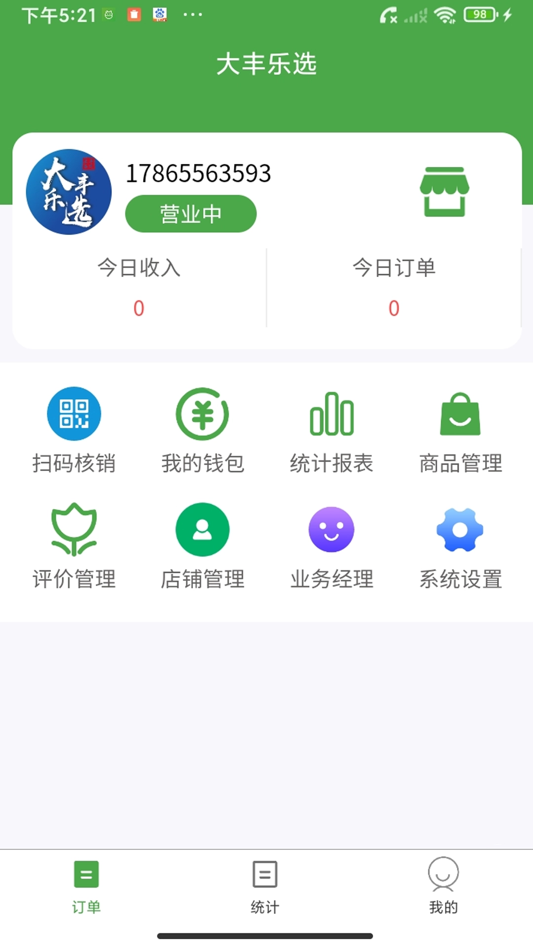 大丰商家