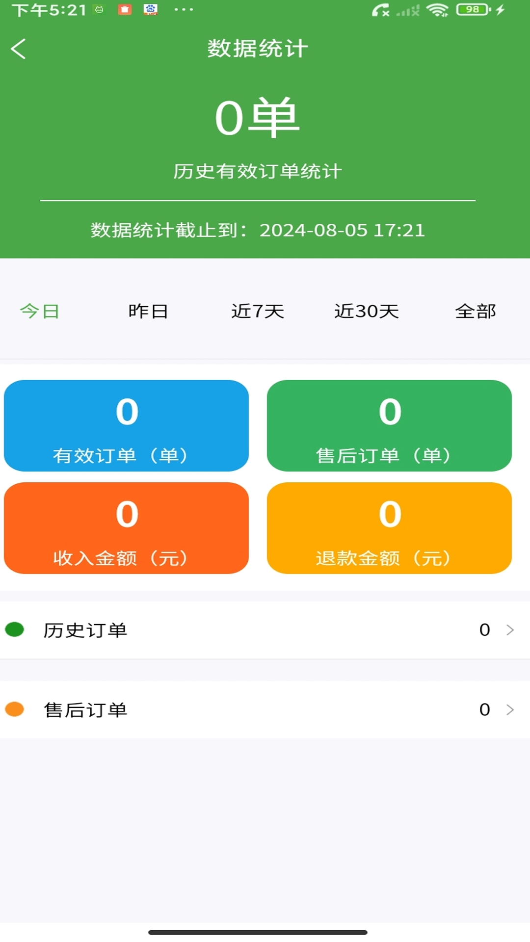 大丰商家
