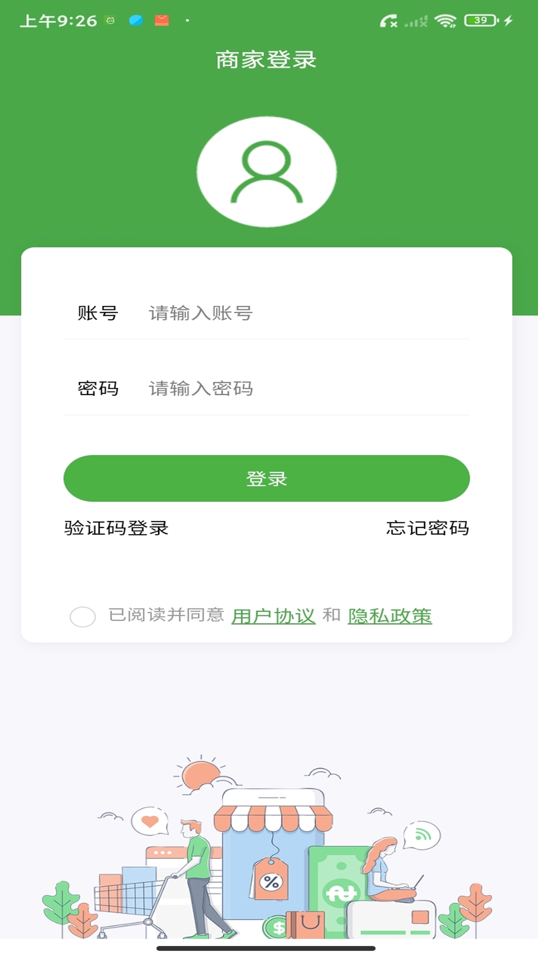 大丰商家