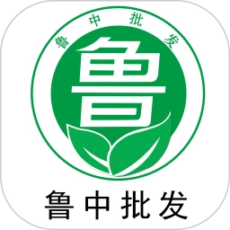 鲁中批发通用版