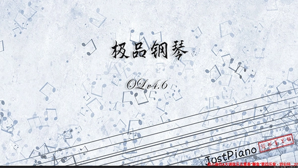 极品钢琴无广告版