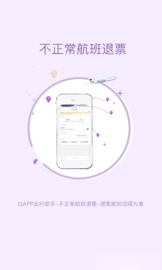 飞行加最新版图1