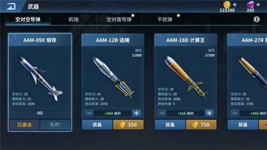 现代空战3D手机版