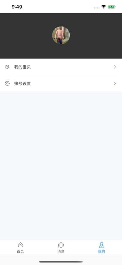 为了完整儿童家长端