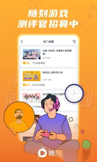爱奇艺随刻手机免费版图2