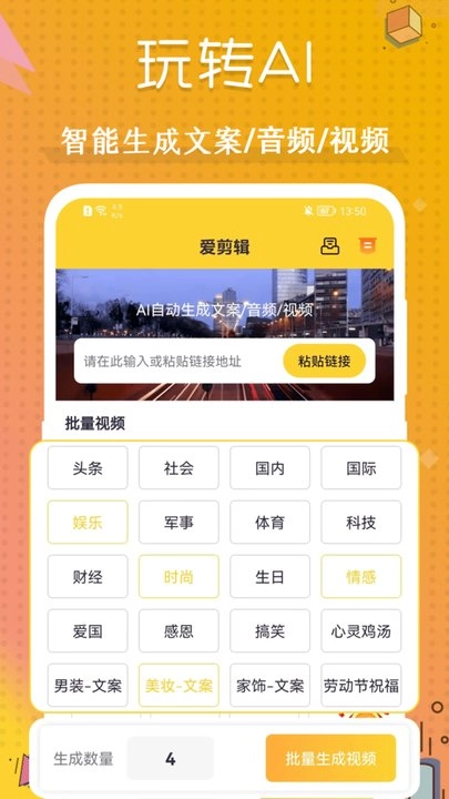 短视频剪辑制作大师官方最新版图3