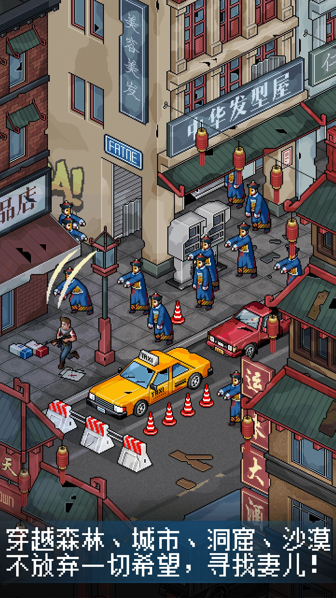 像素危城汉化版