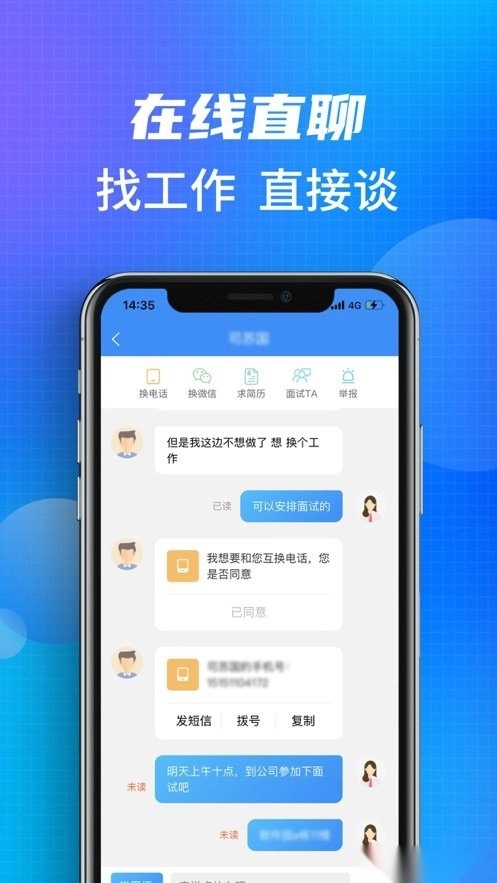 沭阳人才网免费原版图3