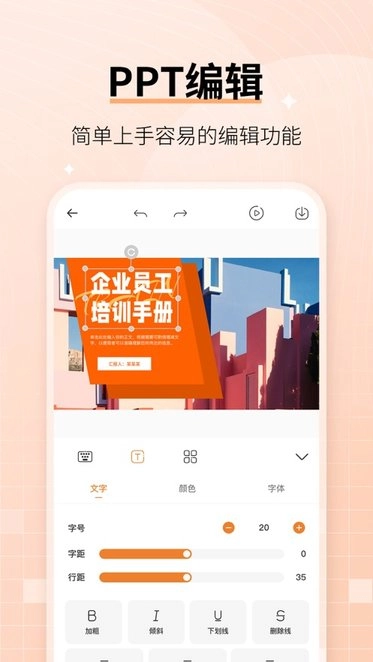 美易ppt 图1