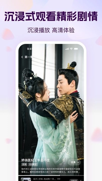 开心短剧手机版图3