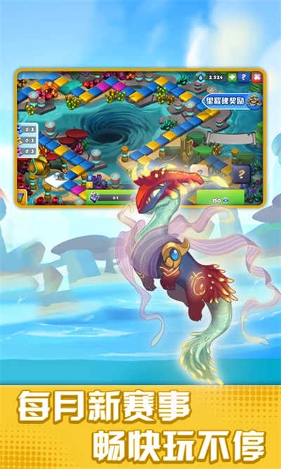 萌龙大乱斗正版