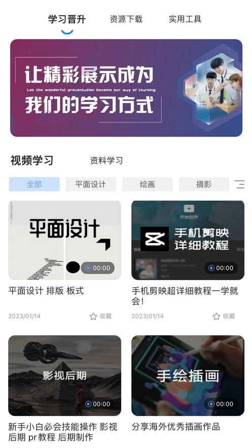 职教未来教师端手机正版图3