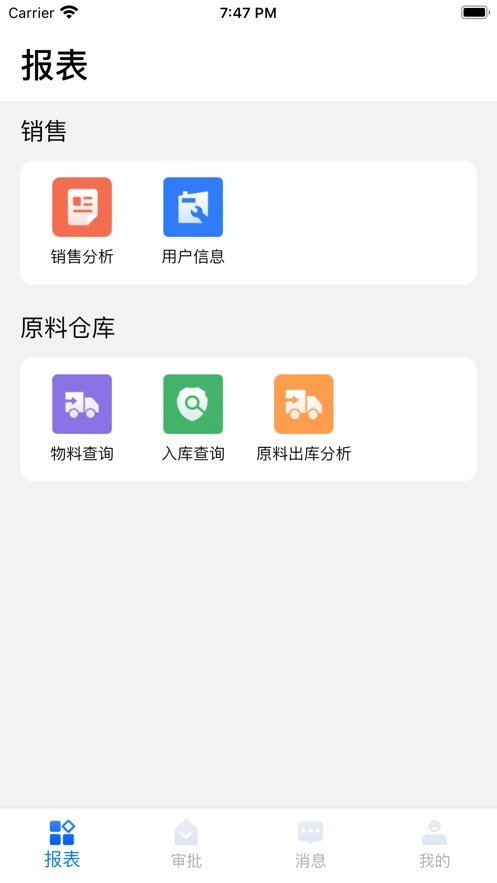 环思智慧软件