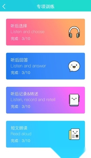 慧听说软件手机最新版图2