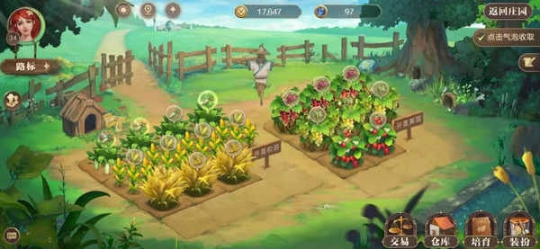 新庄园时代手机版(3)