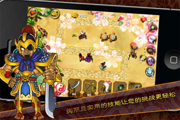 三国塔防魏传无广告版图3