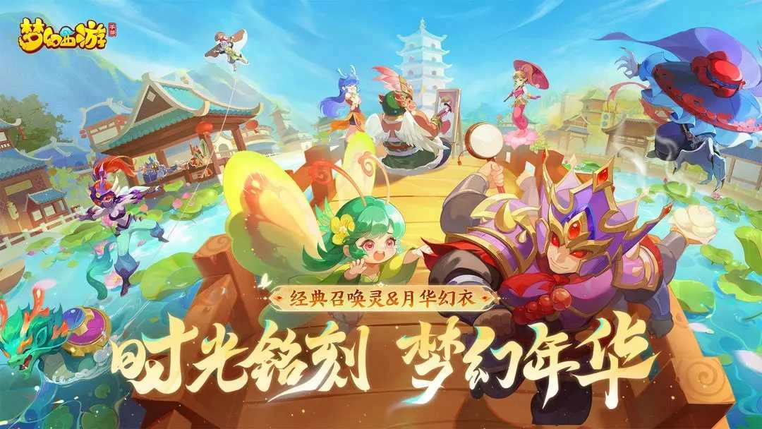 梦幻西游最新版图5