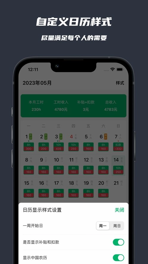 极简工时软件最新免费版图3