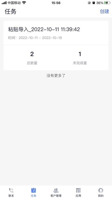 邦客crm 图3