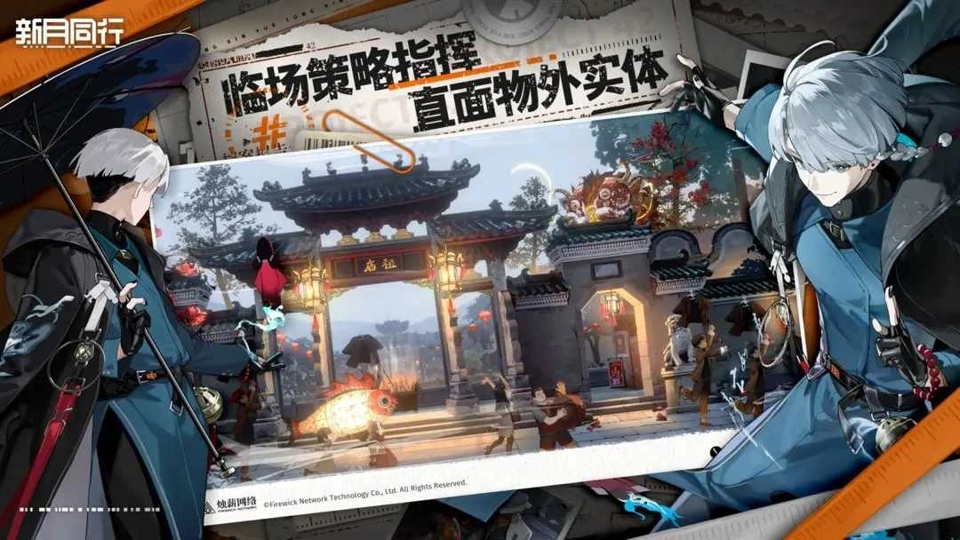 新月同行安卓版