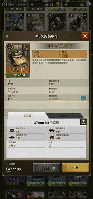 勇猛之路二战中文版手机下载